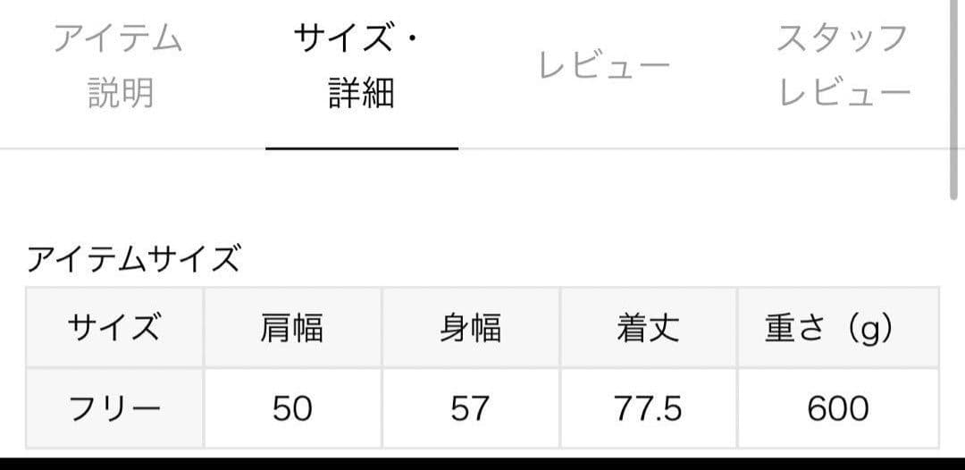 IENA ADAWS ベスト