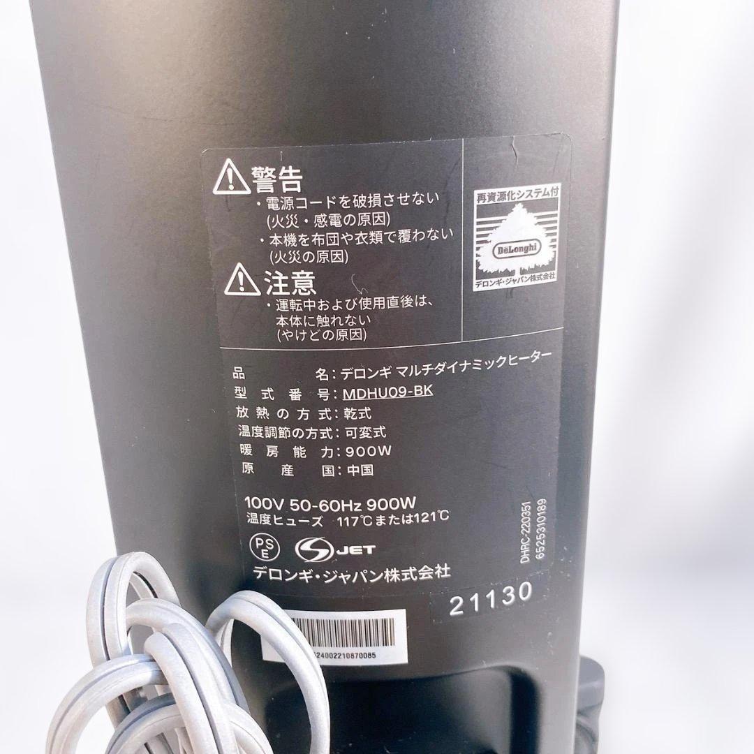 DeLonghi デロンギ　オイルヒーター MDHU09-BK