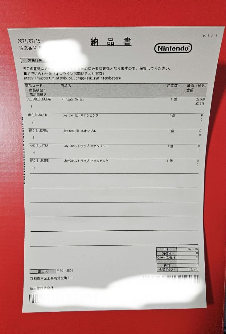 も*い様 Nintendo switch セット