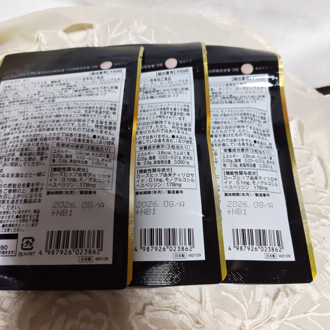 【新品未開封】GOLDAYON（ゴールデイオン） 30日分(90粒入)