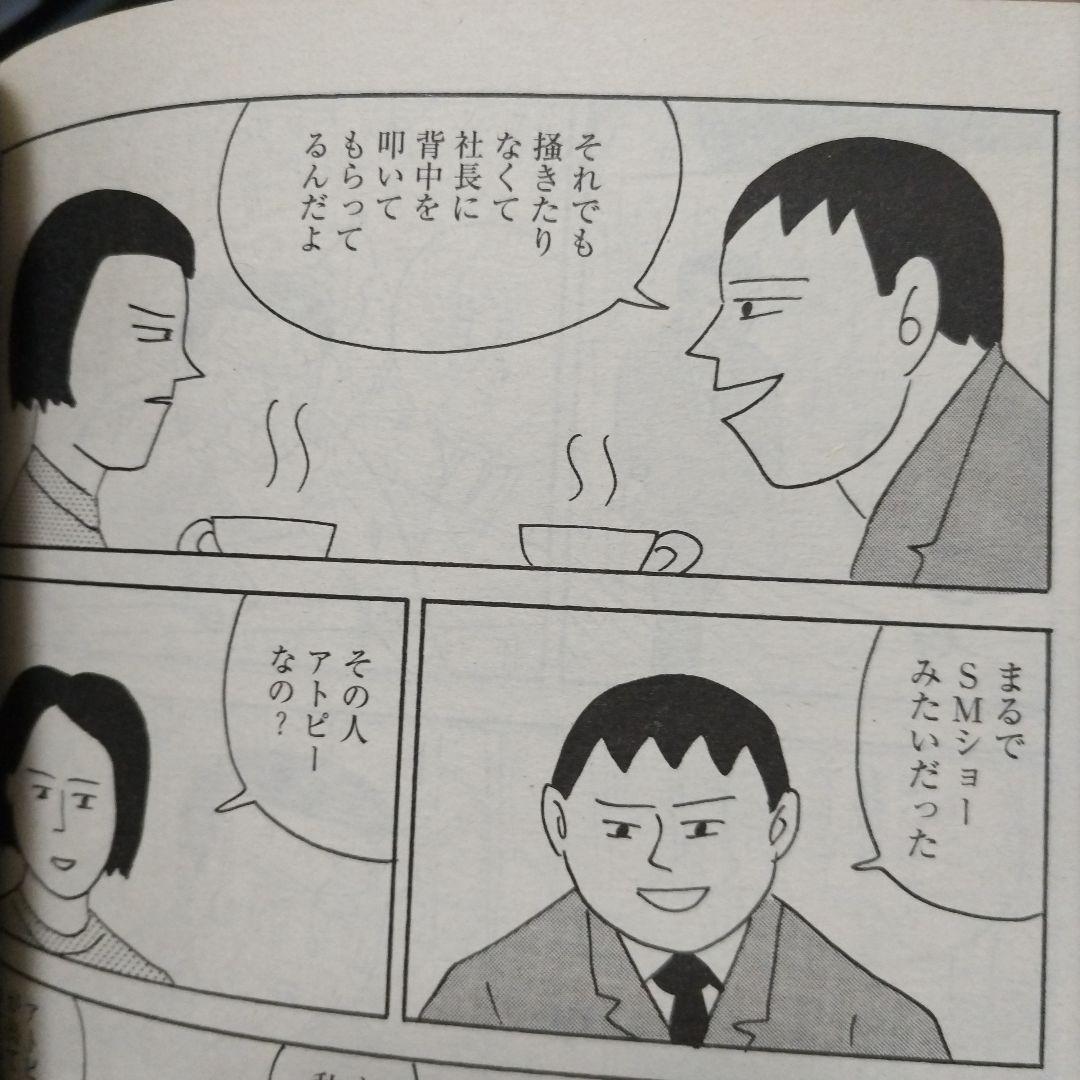 ガロ 2000年10月号 非・人間主義