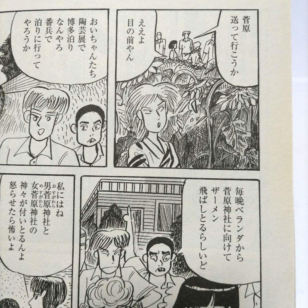 ガロ 2000年10月号 非・人間主義