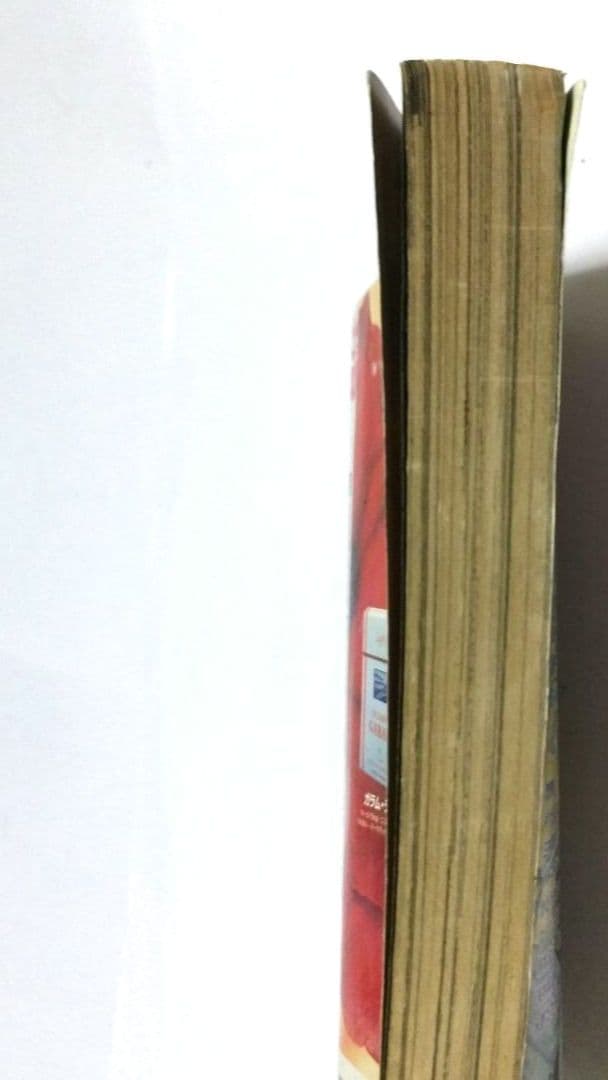 ガロ 2000年10月号 非・人間主義