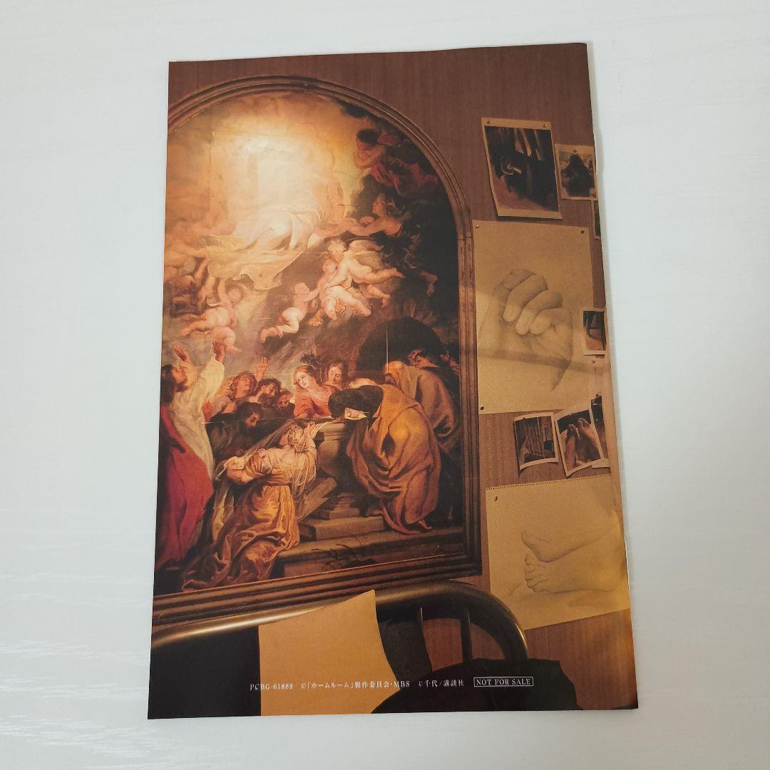 【セル版！超美品！ほぼ新品！】ホームルーム DVD-BOX〈3枚組〉 山田裕貴