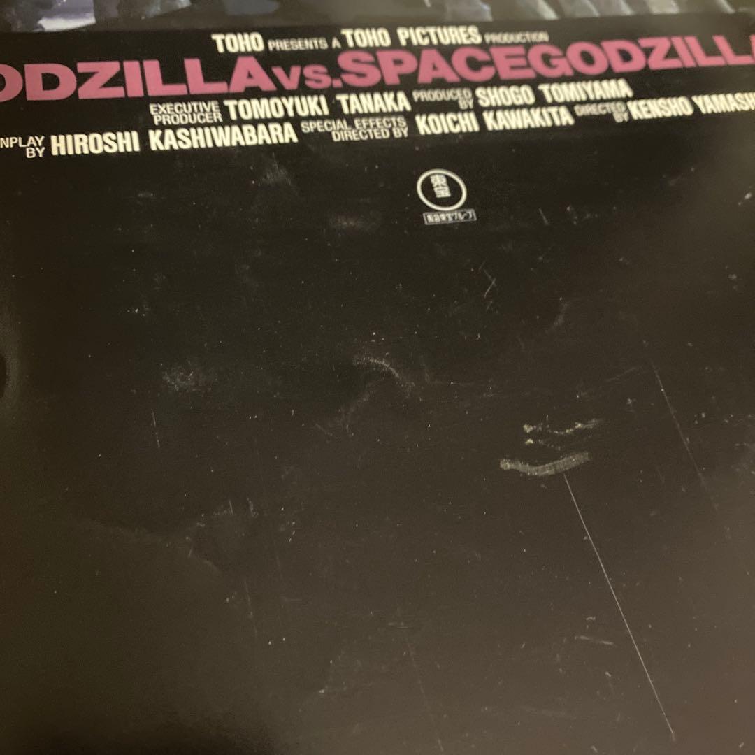 ゴジラパンフレットセット