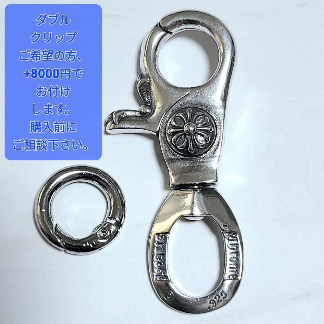 極美品 ノーブランド シルバー925 9リンク ローラーウォレットチェーン