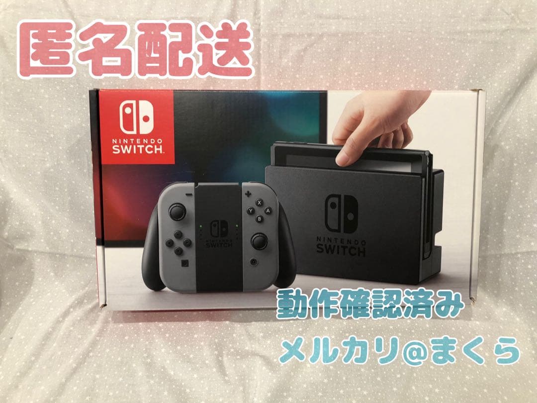 サ*イ様 Nintendo Switch 任天堂スイッチ本体