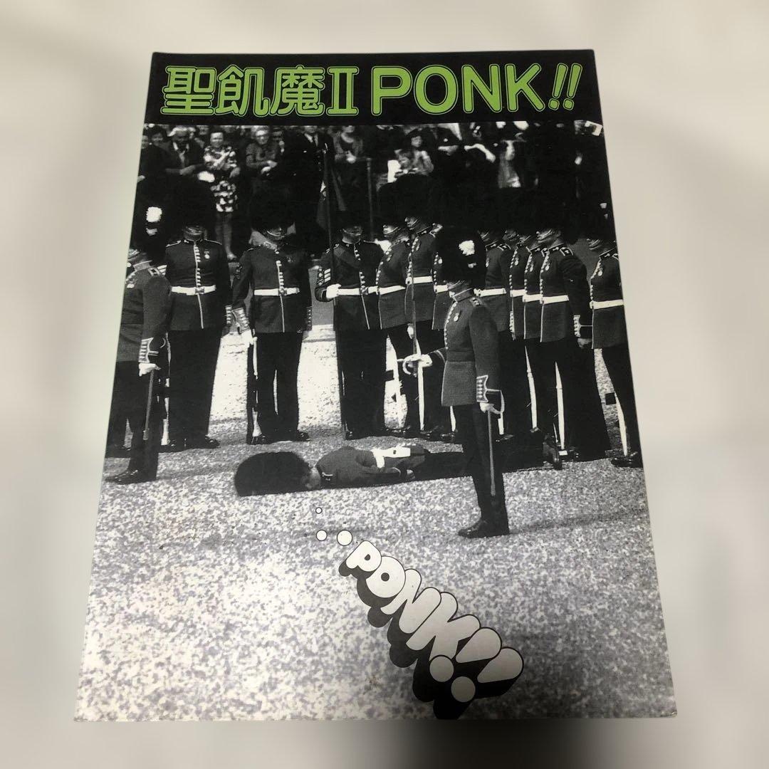 聖飢魔II PONK!! バンドスコア 楽譜 聖飢魔Ⅱ ポンク！！