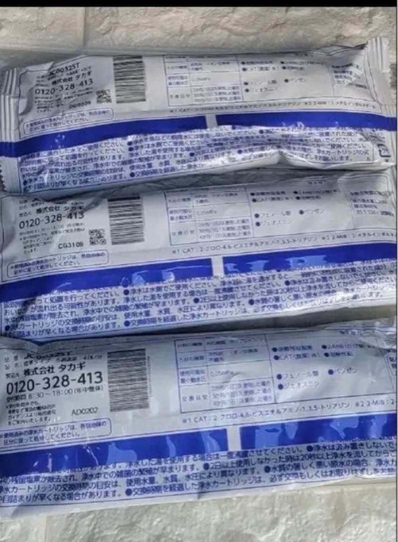 浄水器カートリッジ みず工房 jc0037三本セット箱無しの