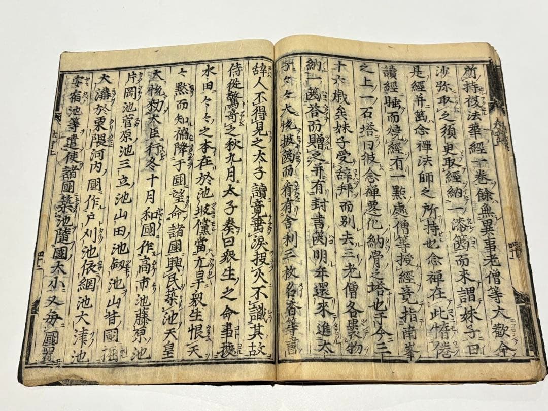 「聖徳太子伝暦」平氏撰 板木屋勝兵衛板 寛永五年刊 揃2冊|和本 古典籍