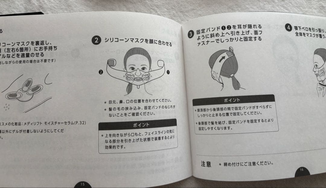 ヤーマン メディリフト アクア EX EPM20TB モイスチャーセラム付き