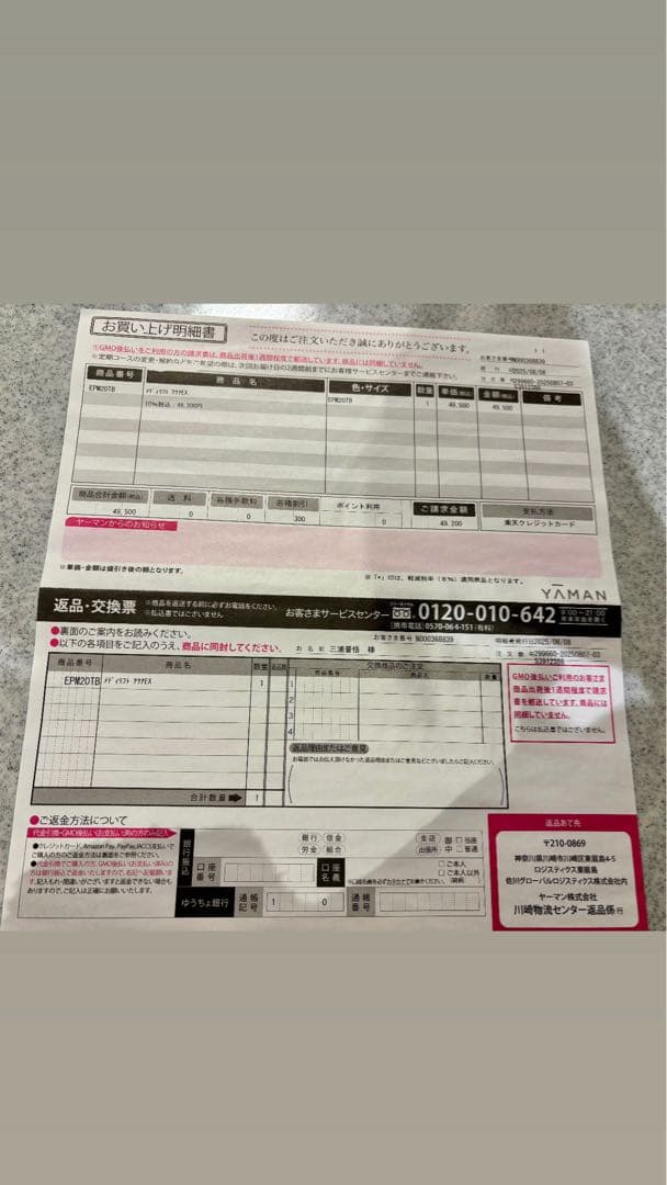 ヤーマン メディリフト アクア EX EPM20TB モイスチャーセラム付き