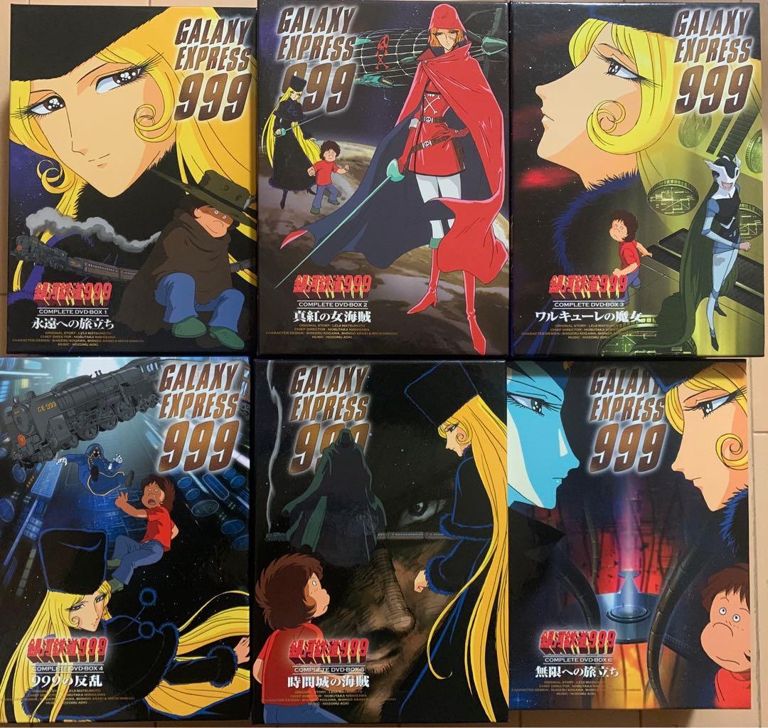 銀河鉄道999 COMPLETE DVD-BOX 全6巻