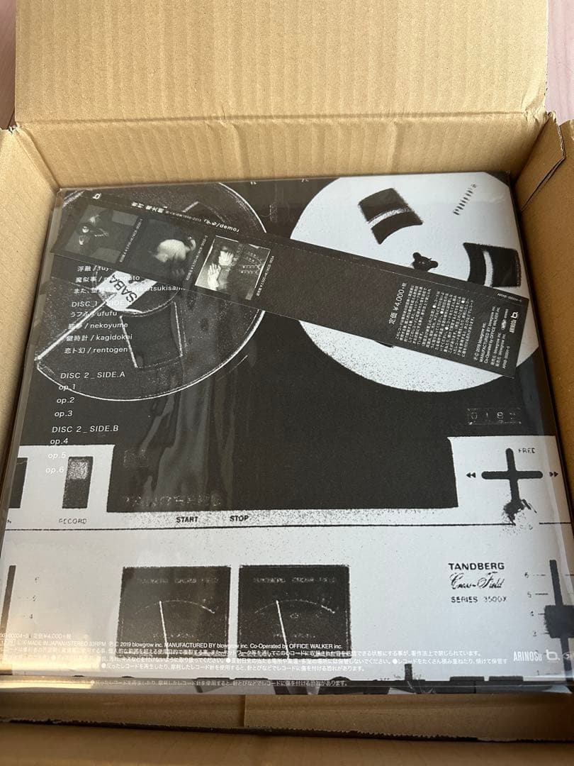 有村竜太朗 demo#1 #2 アナログ　レコード　完全受注生産