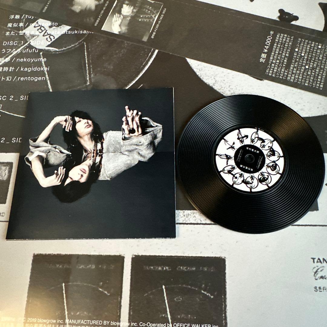 有村竜太朗 demo#1 #2 アナログ　レコード　完全受注生産