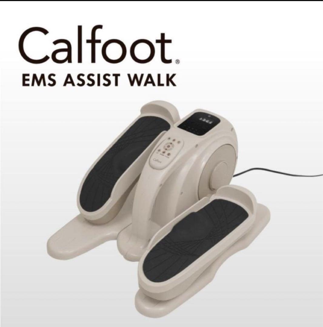 カルフット EMS アシストウォーク★正規品箱入り