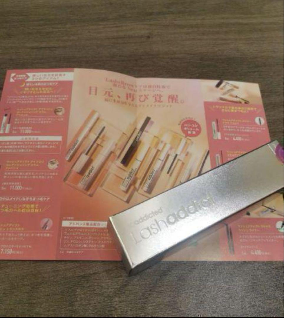 2本未使用Lashaddictラッシュアディクト まつ毛美容液5ml