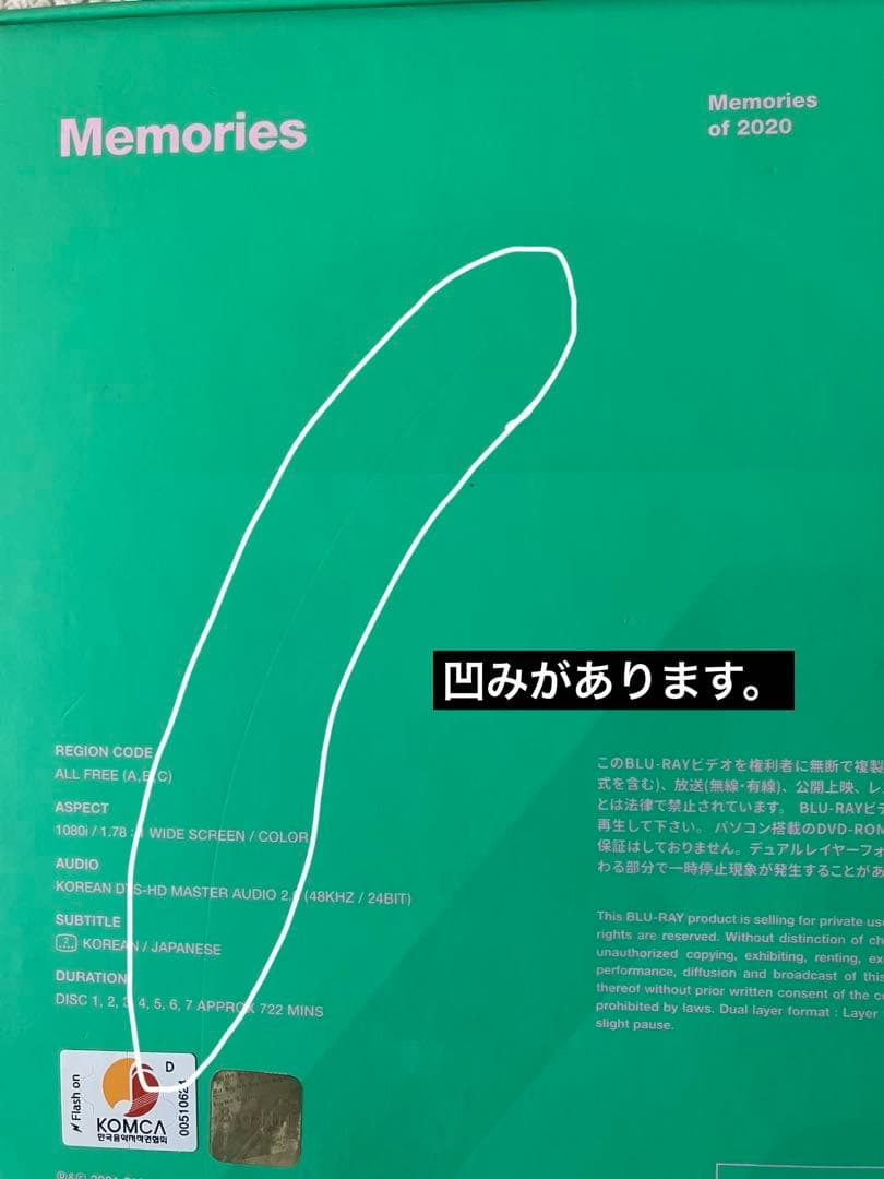 BTS Memories of 2020 Blu-ray トレカジョングク