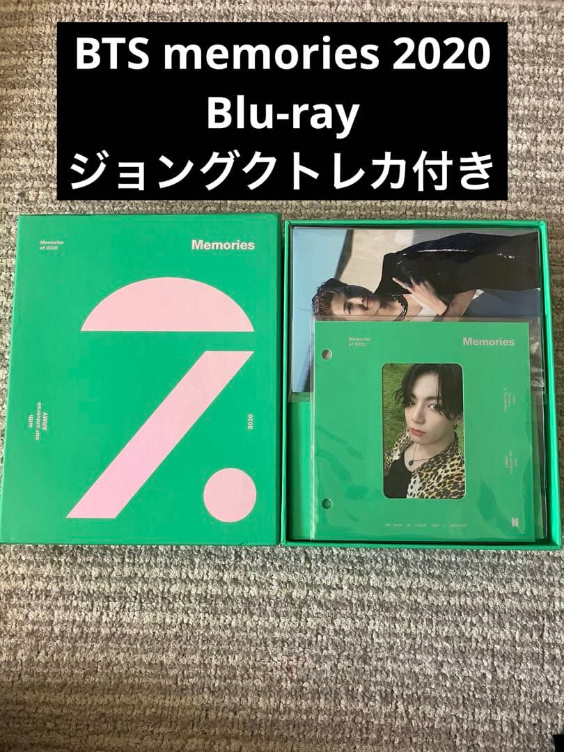 BTS Memories of 2020 Blu-ray トレカジョングク