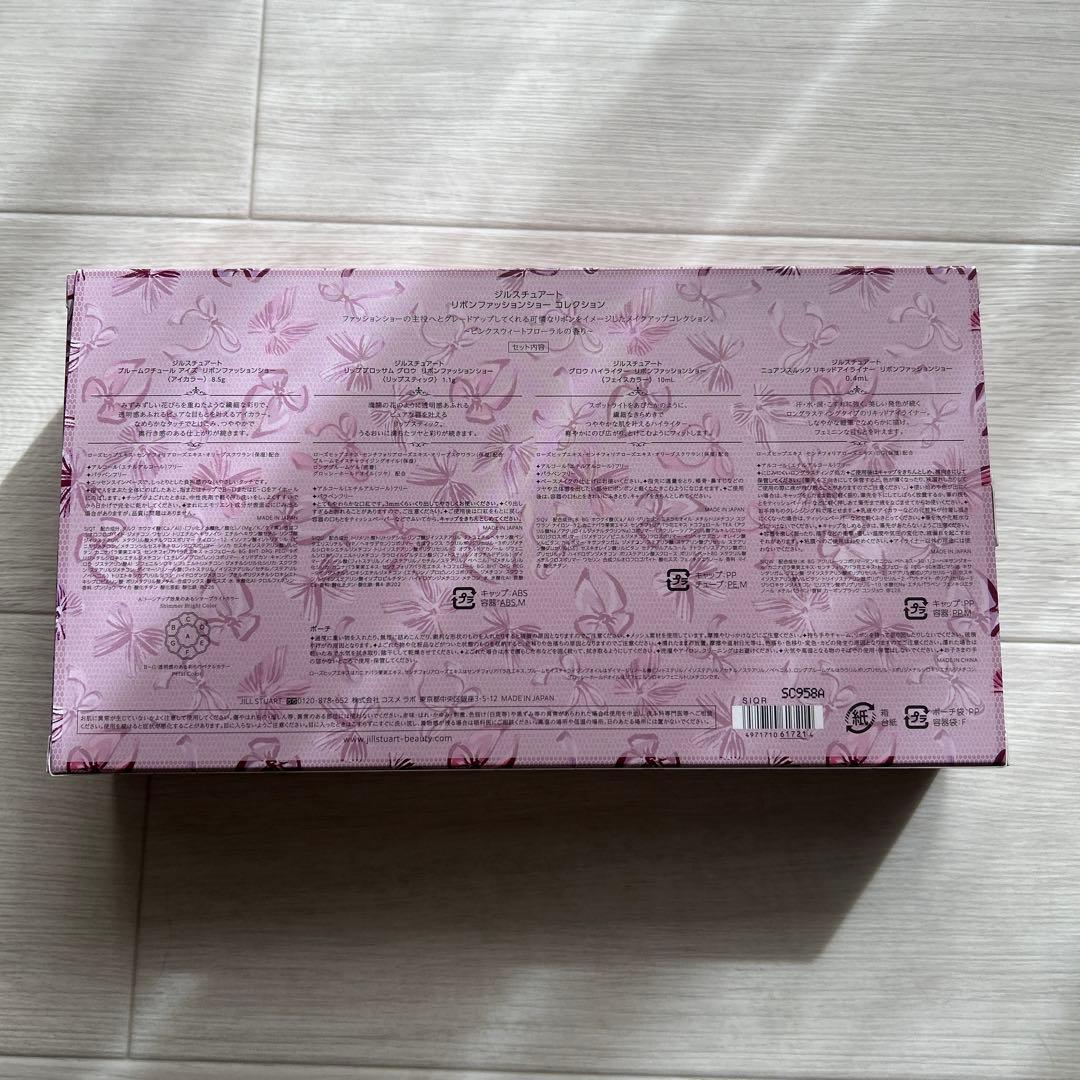 ジルスチュアート　クリスマスコフレ2025 リボンファッションショー