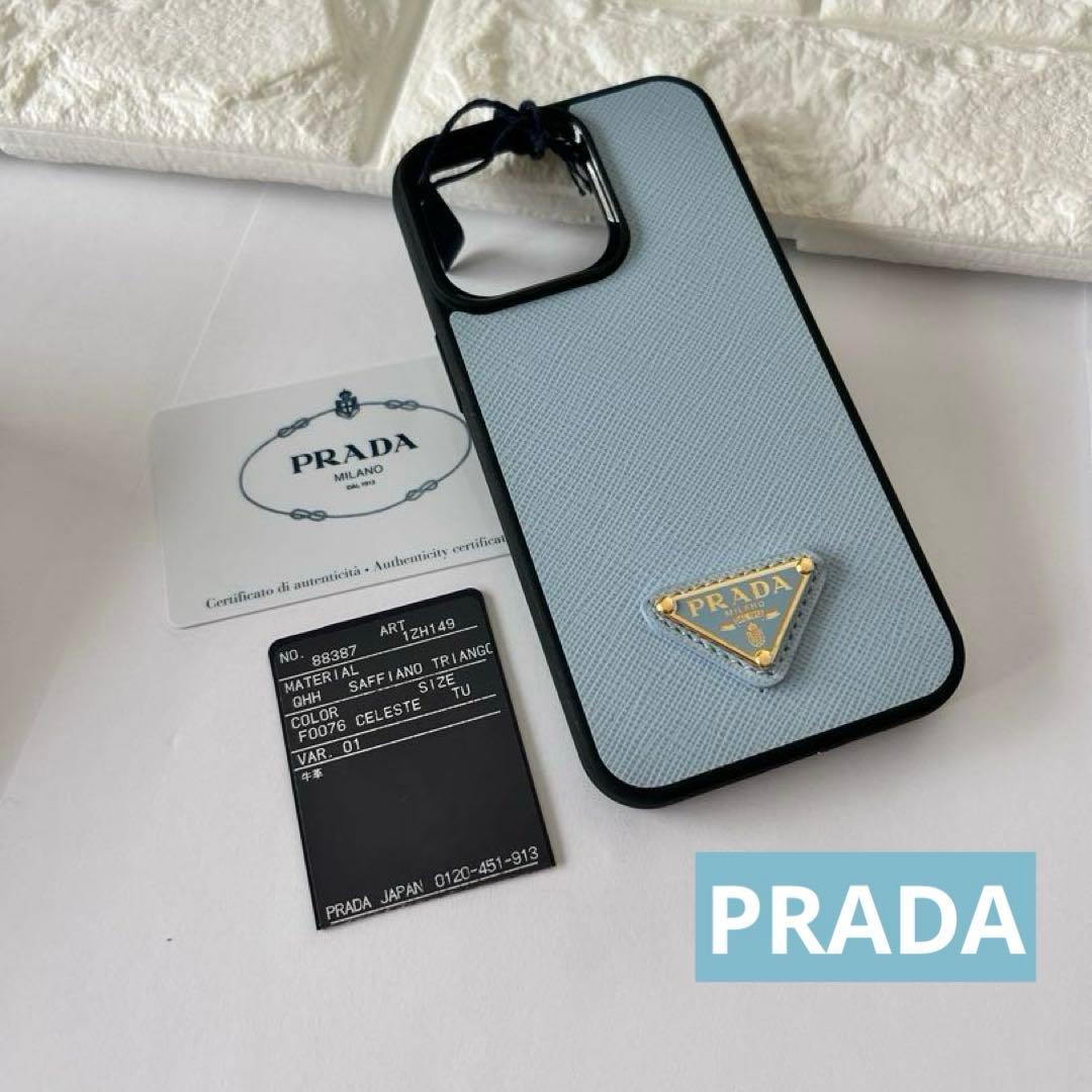 ⭐️未使用⭐️PRADA iPhoneケース ライトブルー　13pro 三角ロゴ