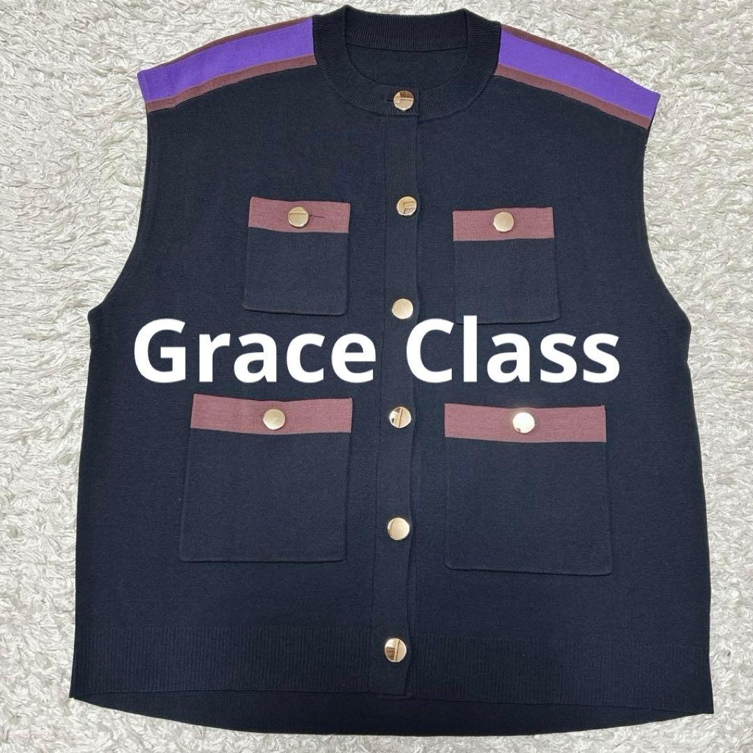 グレースコンチネンタル　配色ラインニットジレ 23SS 完売品 36