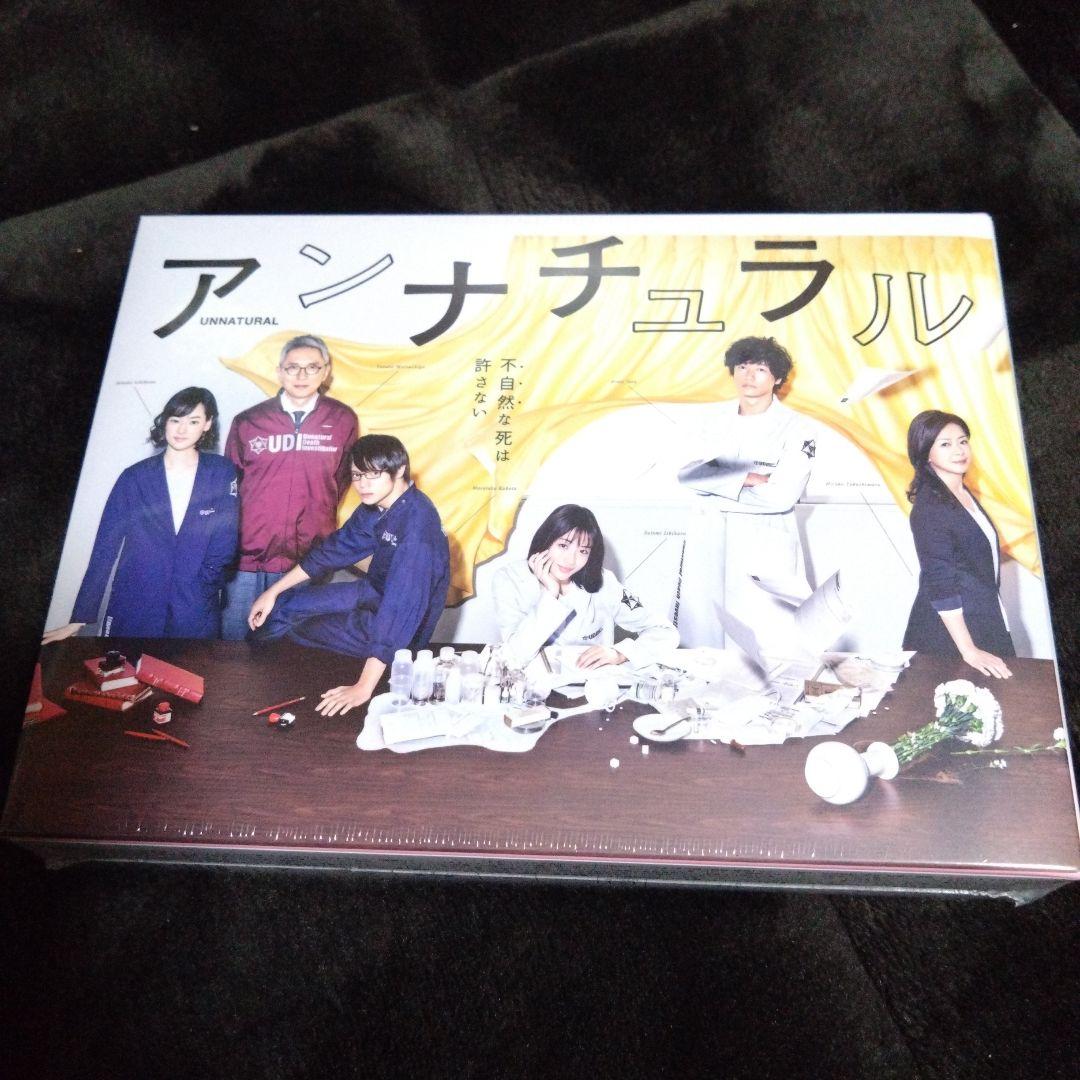 アンナチュラル Blu-ray BOX〈4枚組〉