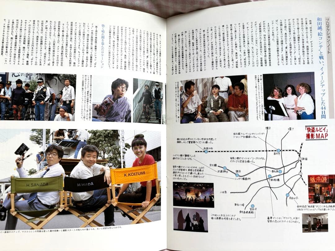 怪盗ルビイ DVD / パンフレット　小泉今日子 真田広之 和田誠監督