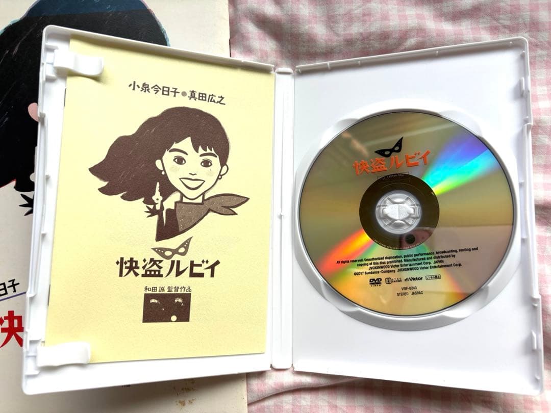 怪盗ルビイ DVD / パンフレット　小泉今日子 真田広之 和田誠監督