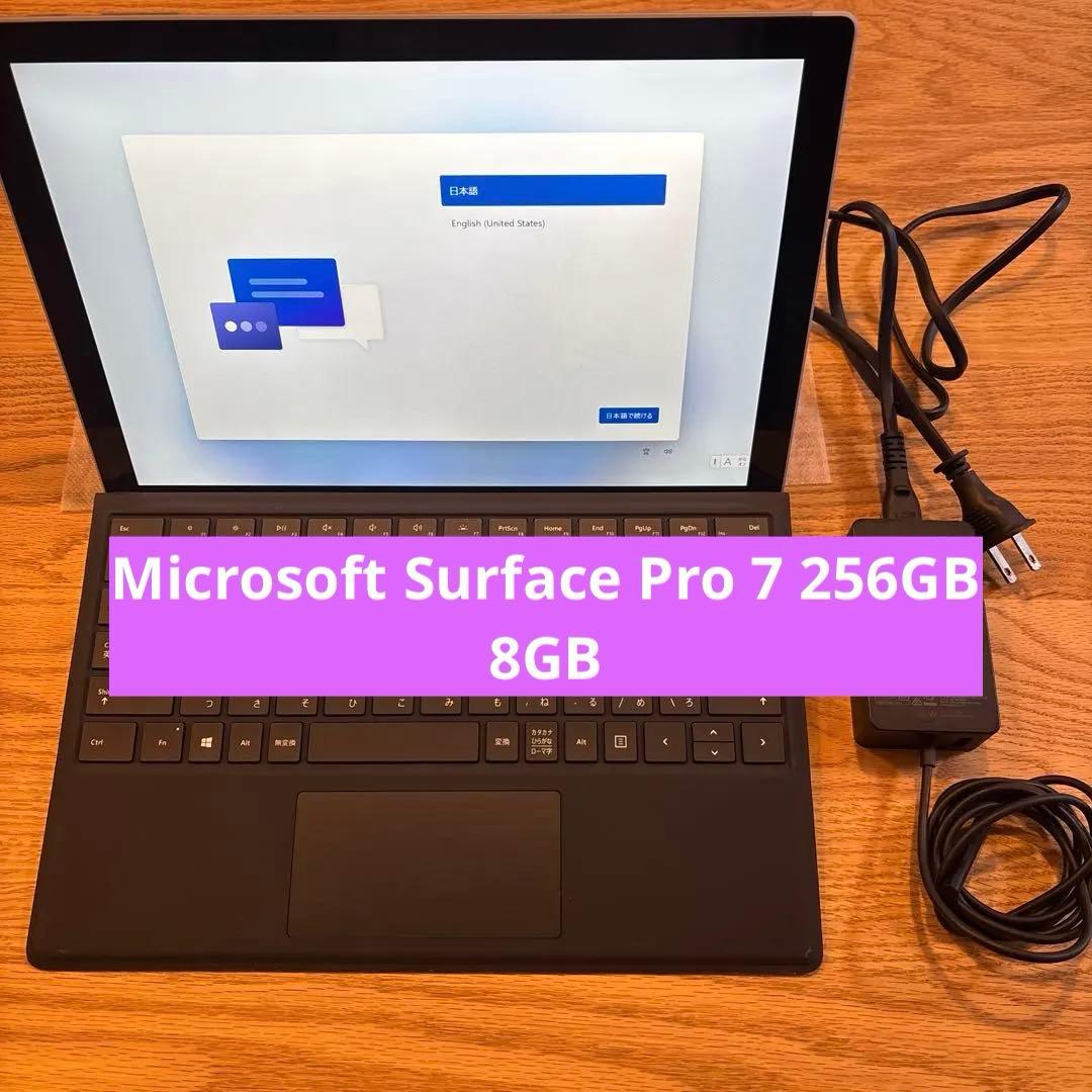 【値下げ】Microsoft Surface Pro 7 256GB 8GB