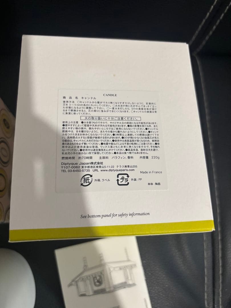 ディプティック　diptyque サンジェルマン34 キャンドル 廃盤品　レア