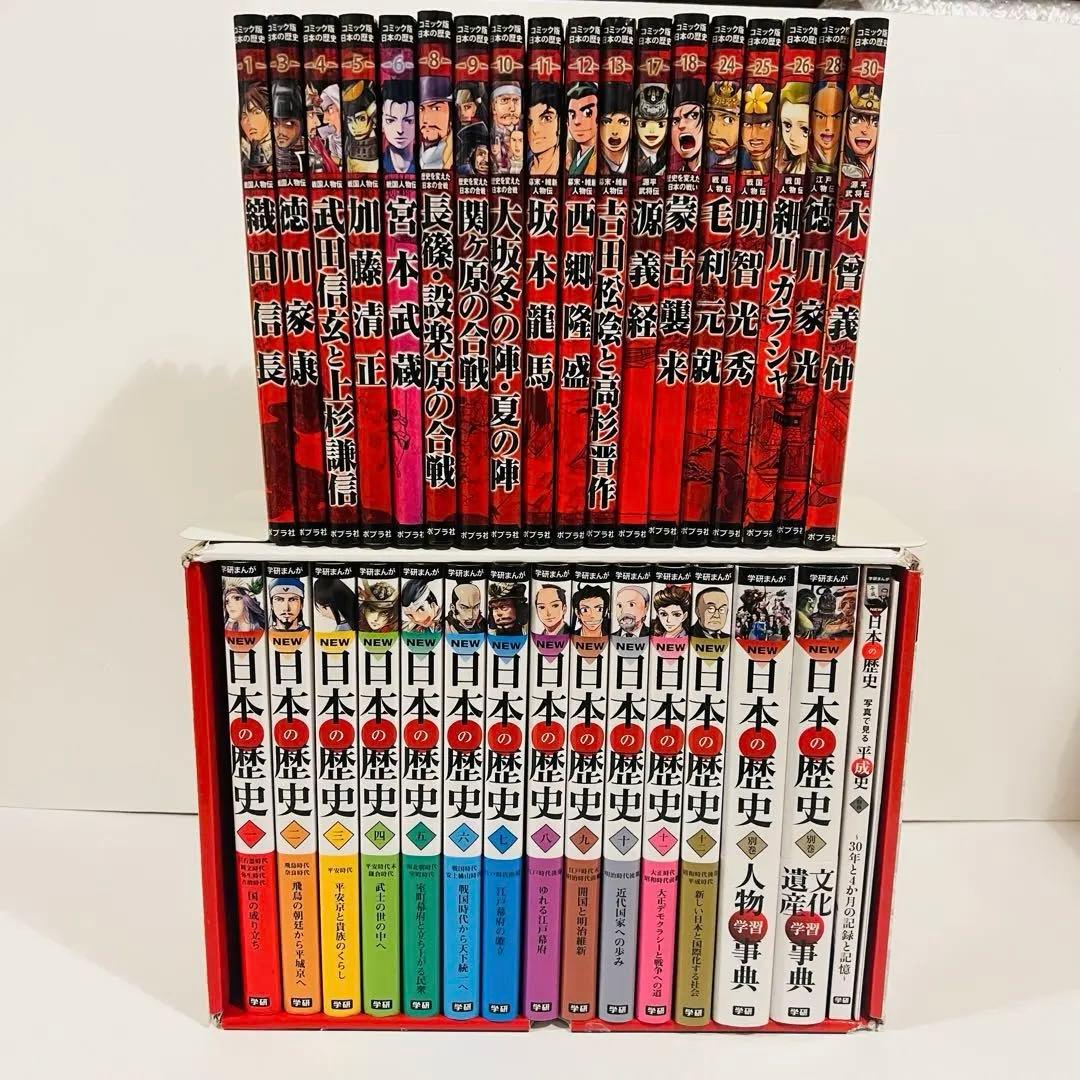 【状態良好✨】学研まんが 日本の歴史 全14巻セット　コミック版日本歴史18冊