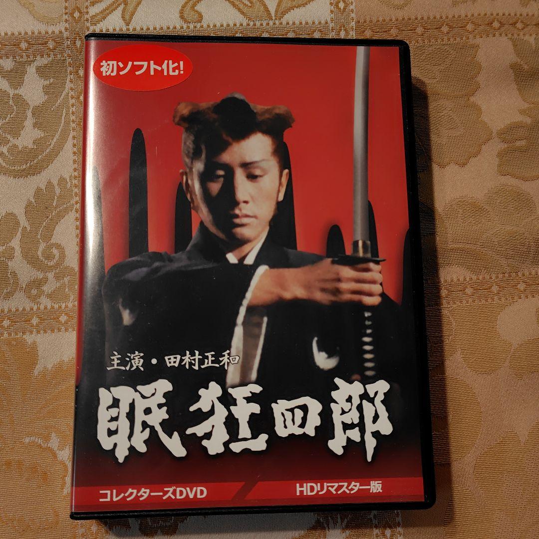 ☆未使用に近い 眠狂四郎 田村正和 コレクターズDVD HDリマスター版