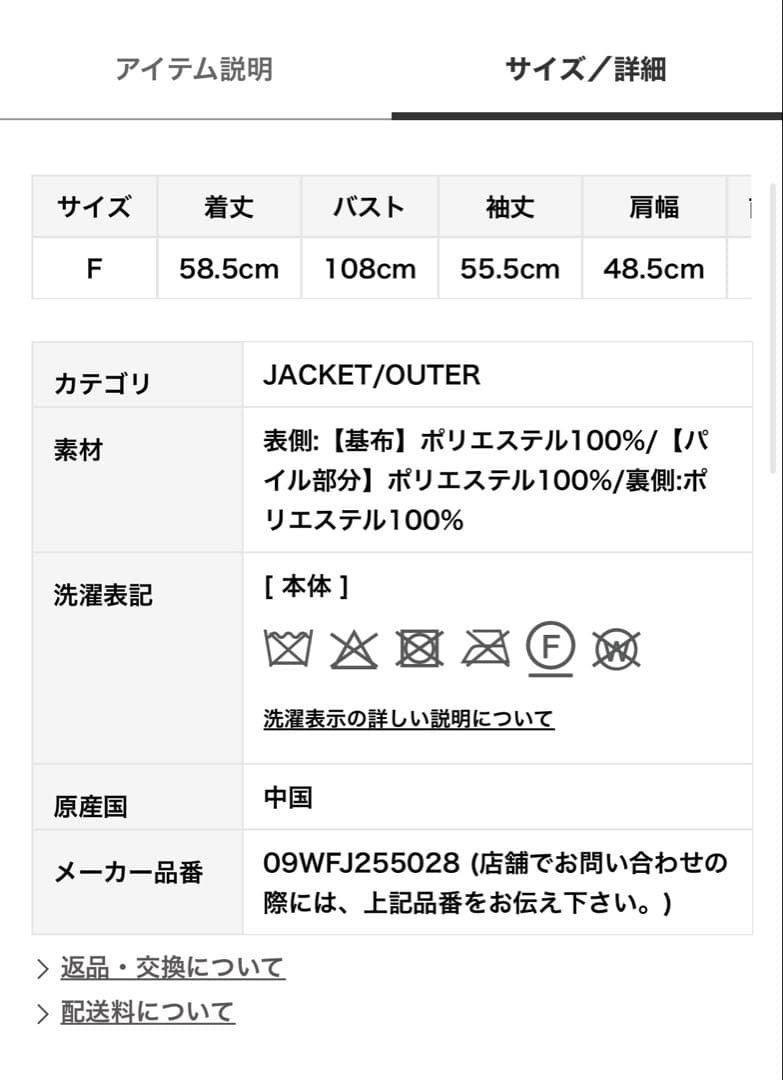 Mila Owen ミラオーウェン　金釦カールファージャケット