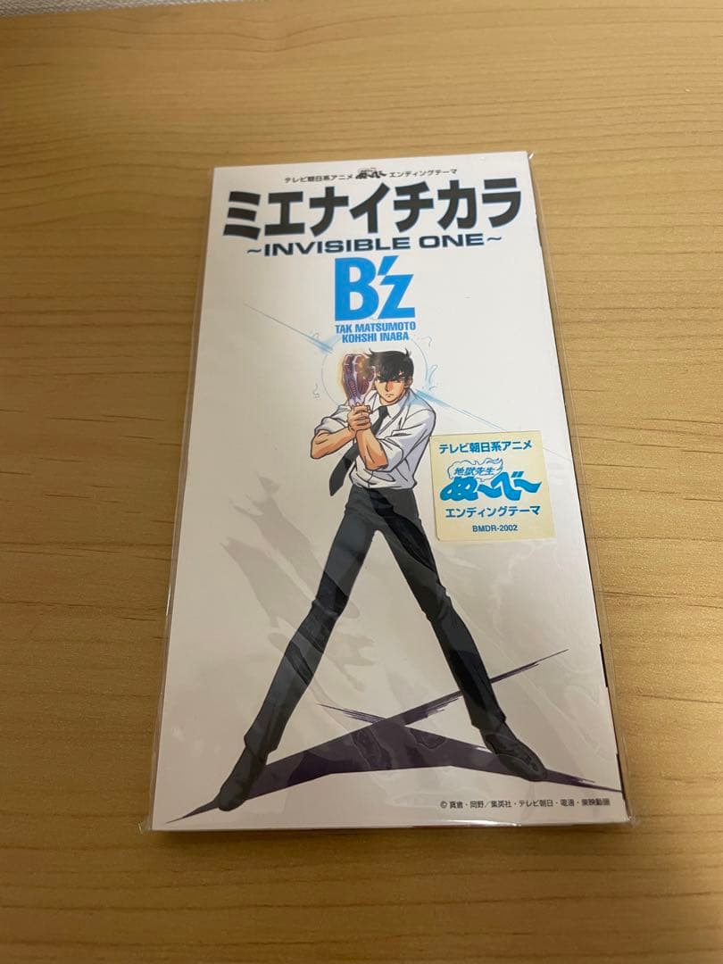 B'z ミエナイチカラ(ぬ〜べ〜バージョンジャケット)