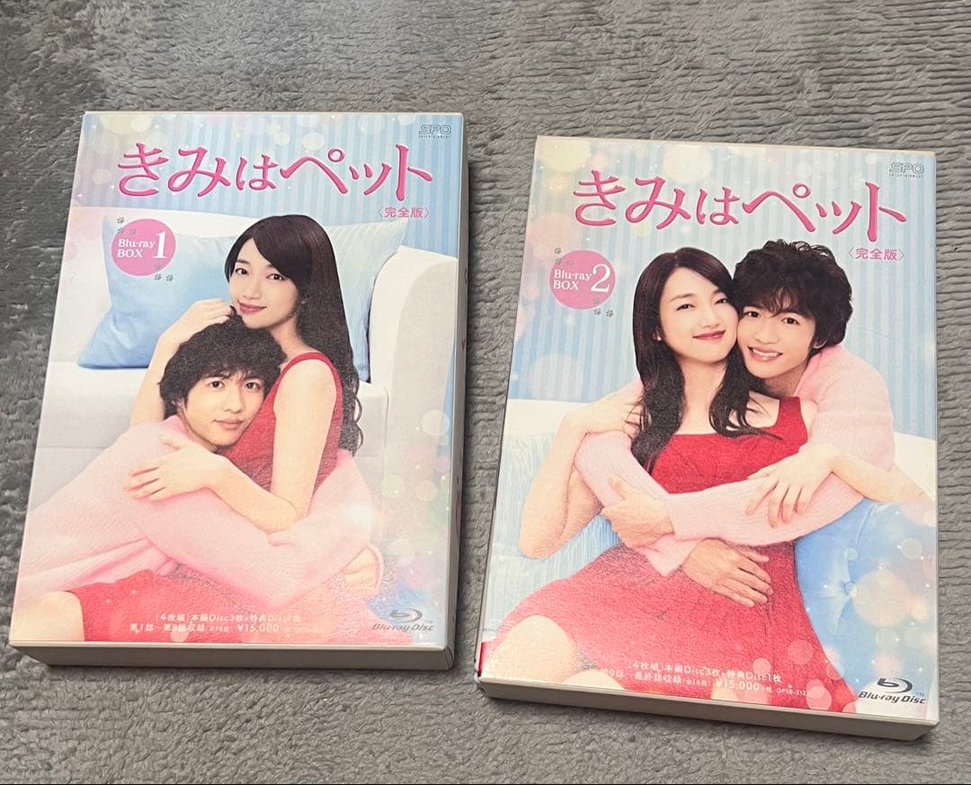 きみはペット 完全版 Blu-ray BOX1と2〈各4枚組〉
