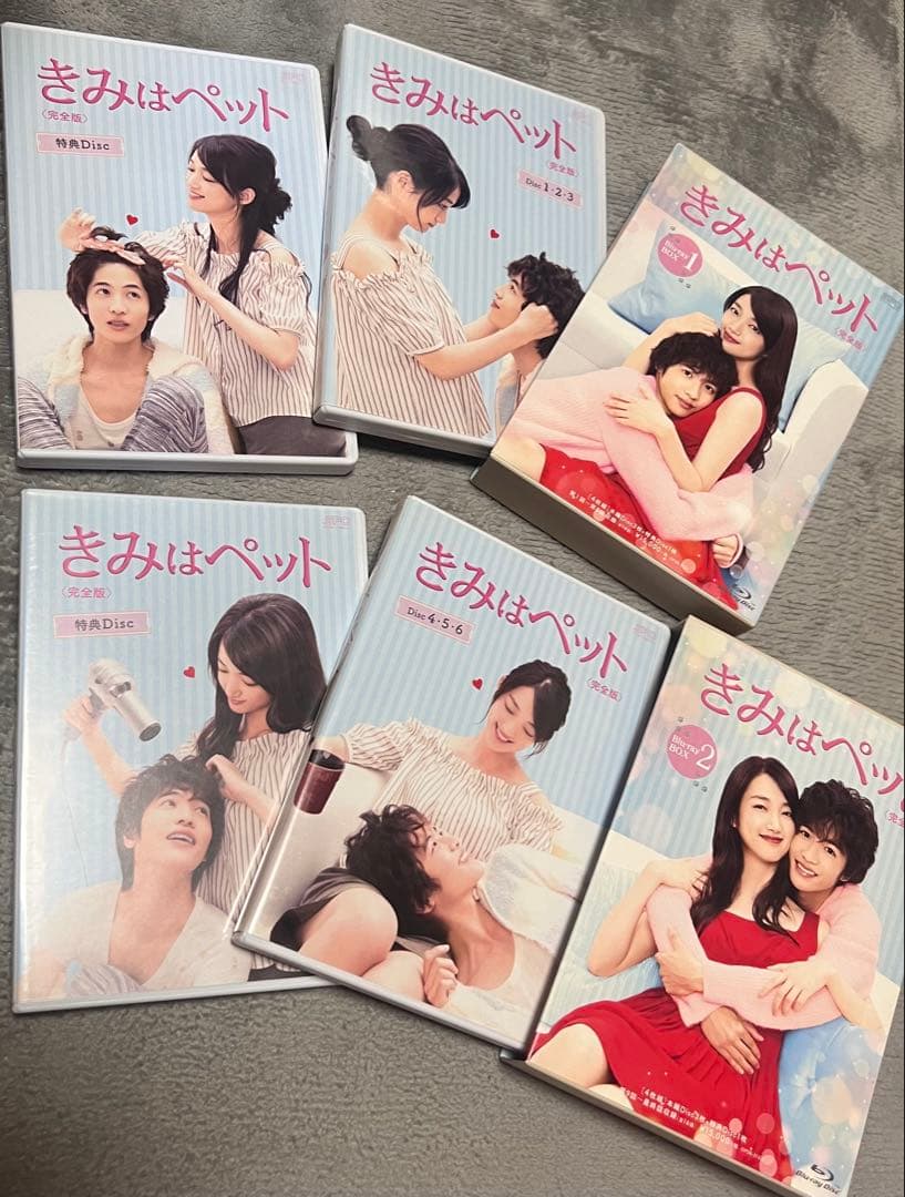 きみはペット 完全版 Blu-ray BOX1と2〈各4枚組〉