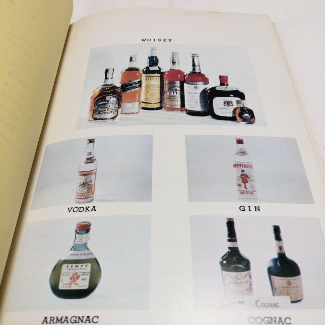 その他 JAL LIQUOR SERVICE FUNDAMENTALS