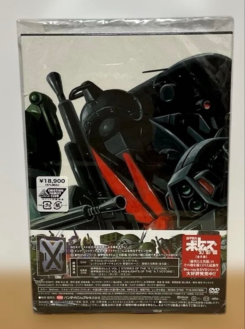 【美品】装甲騎兵ボトムズ DVD セット