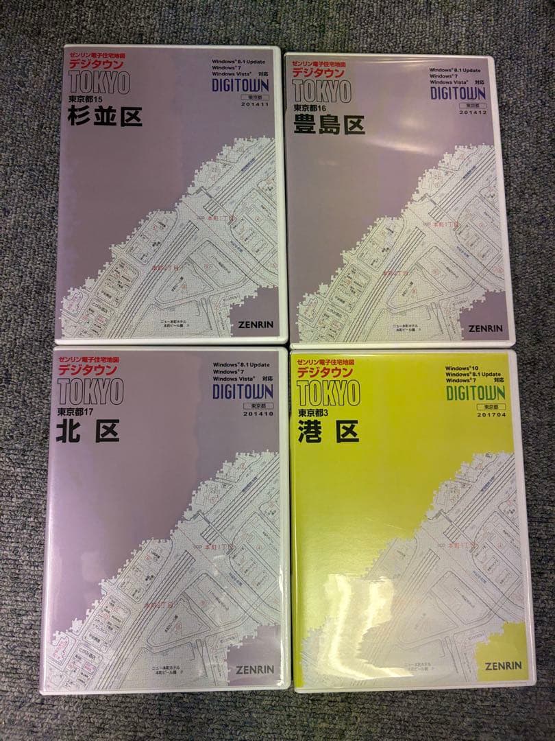 住宅地図 デジタウン 地図 ゼンリン