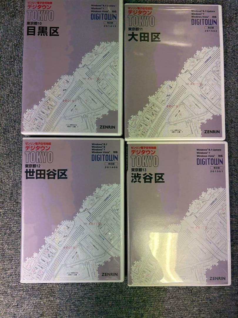 住宅地図 デジタウン 地図 ゼンリン