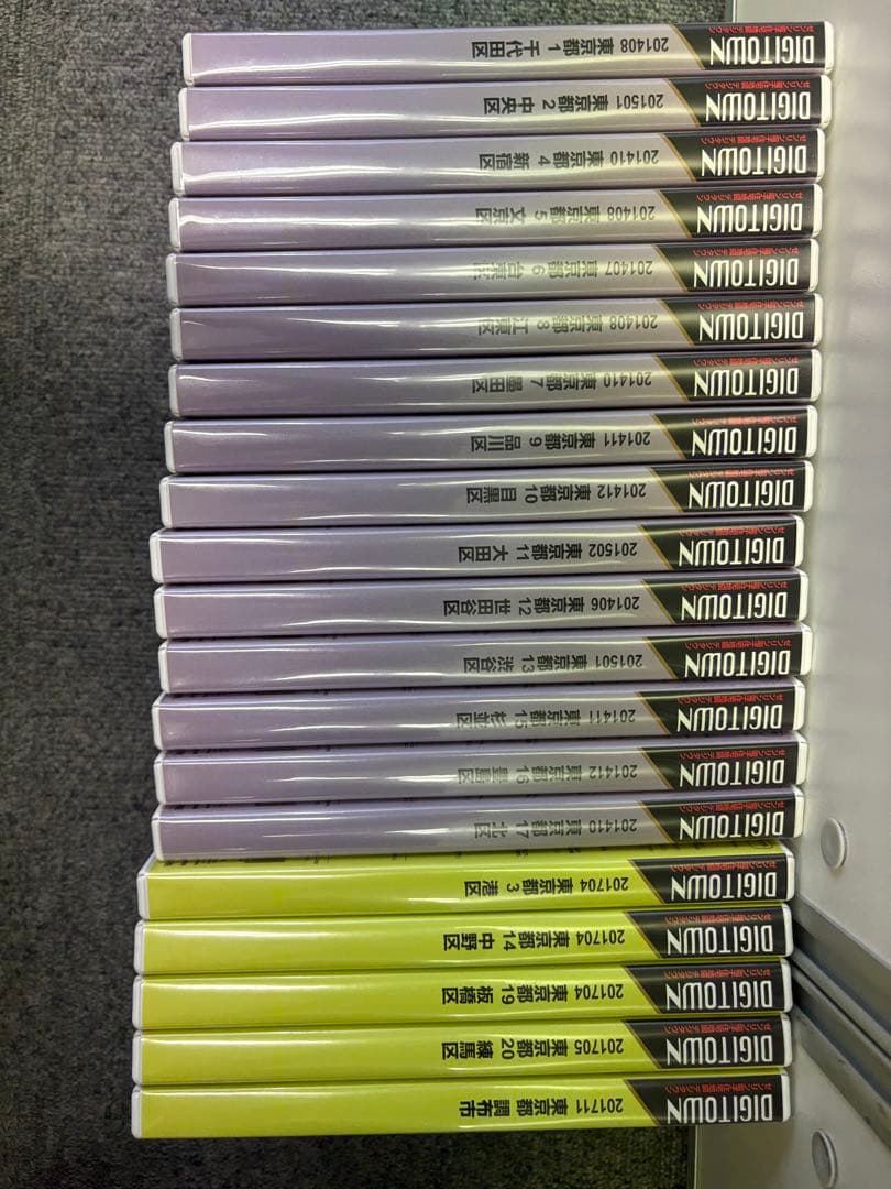 住宅地図 デジタウン 地図 ゼンリン