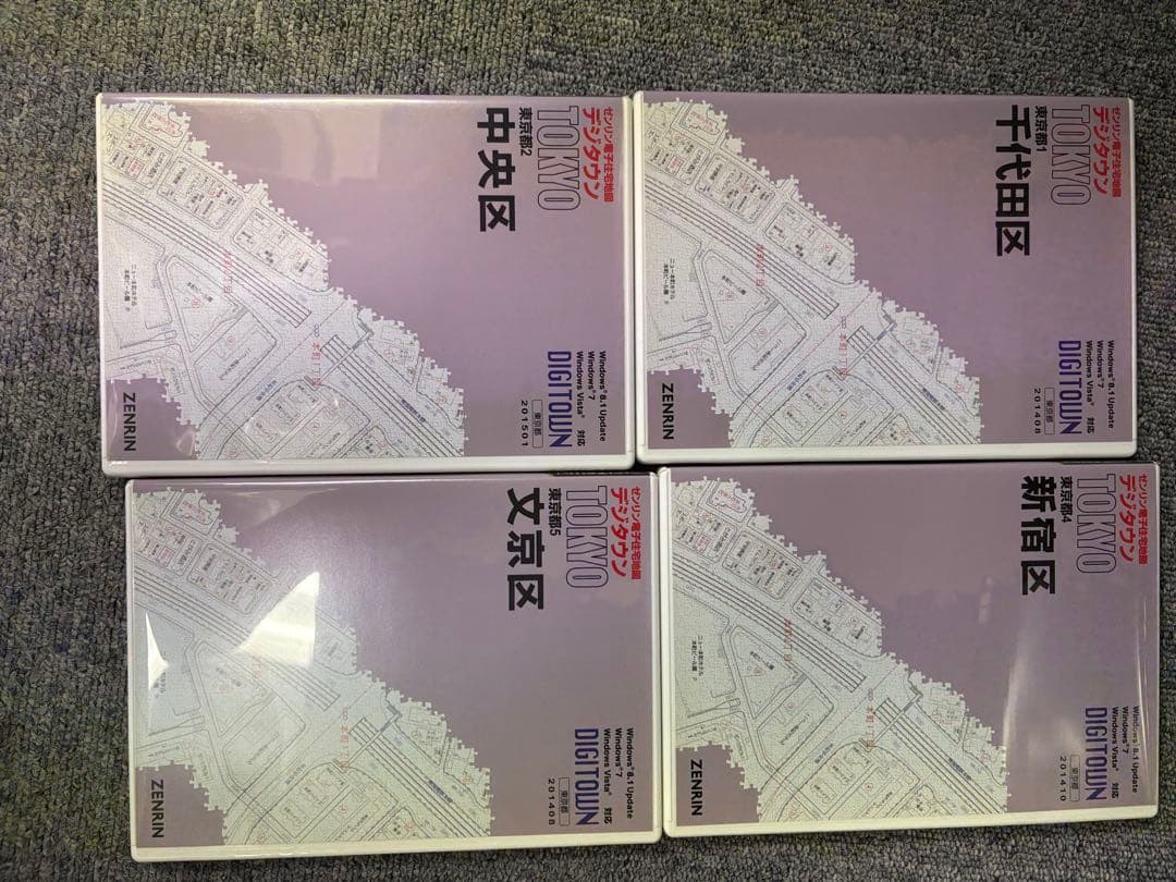 住宅地図 デジタウン 地図 ゼンリン