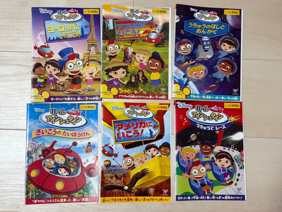 【匿名配送】DVD ディズニー　リトルアインシュタイン　14点セット