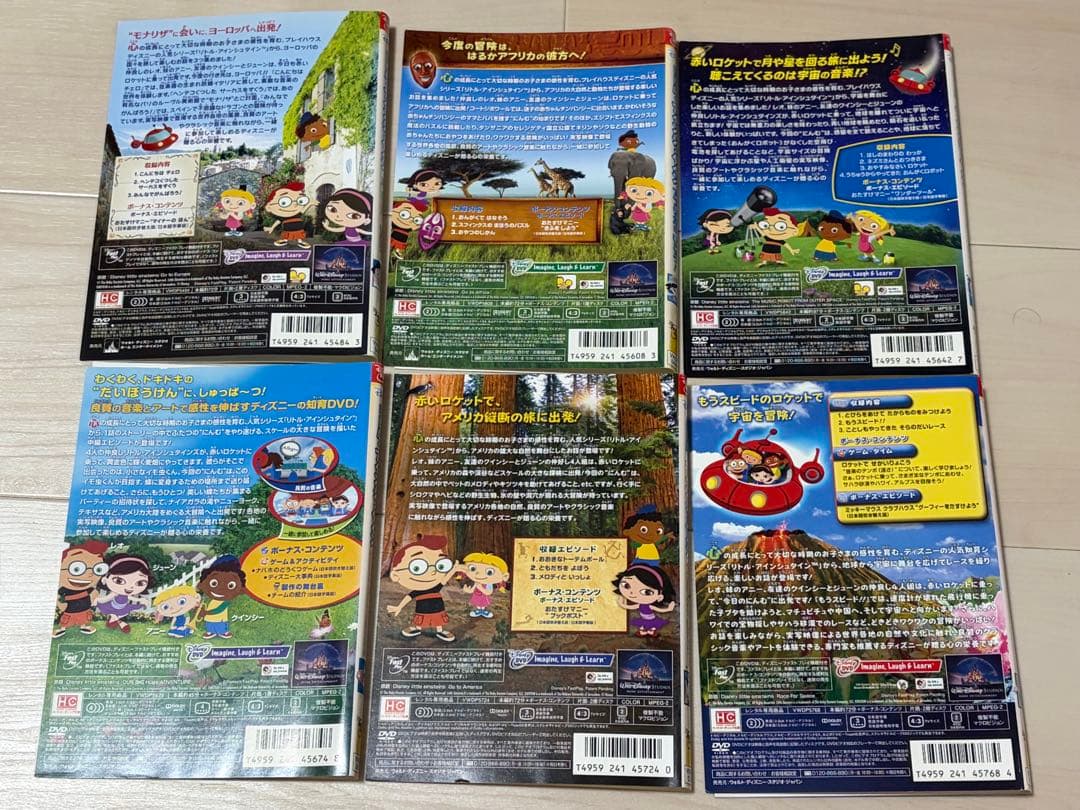 【匿名配送】DVD ディズニー　リトルアインシュタイン　14点セット