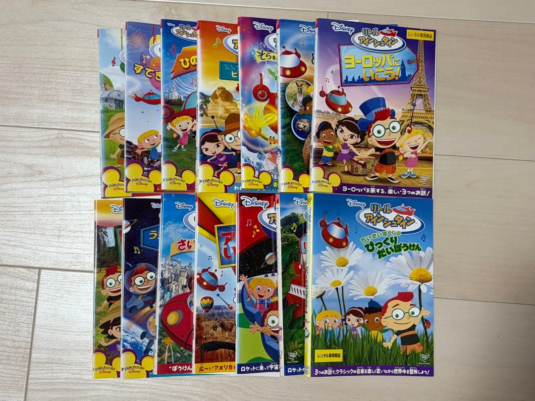 【匿名配送】DVD ディズニー　リトルアインシュタイン　14点セット