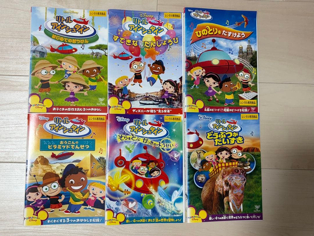 【匿名配送】DVD ディズニー　リトルアインシュタイン　14点セット