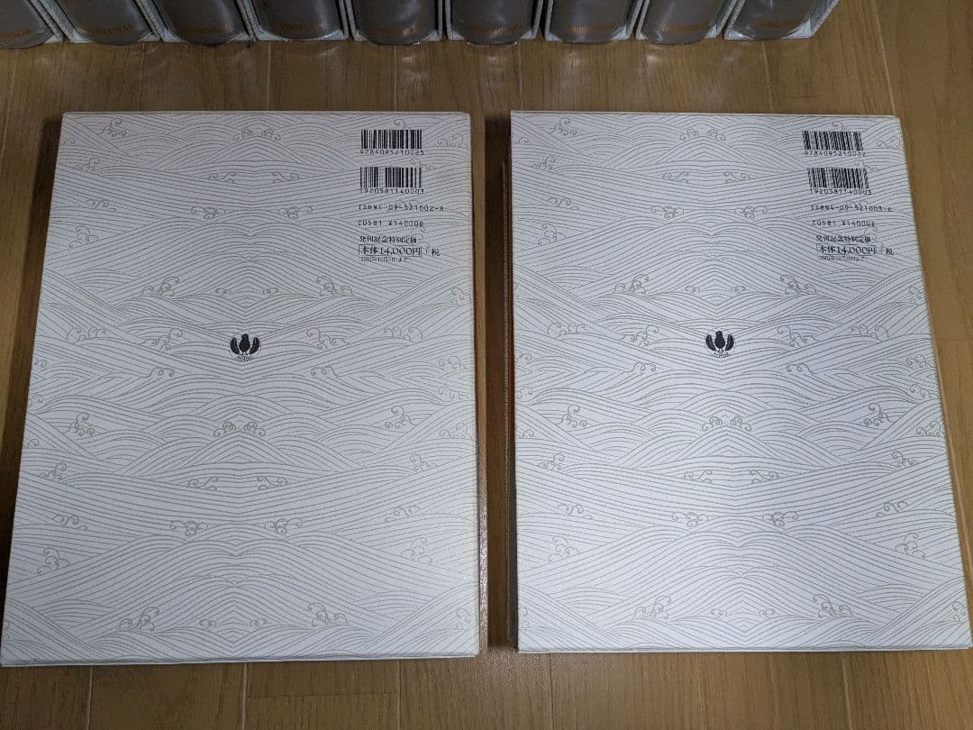 日本国語大辞典　小学館　全14巻　後半7～14巻　【中古ー非常によい】