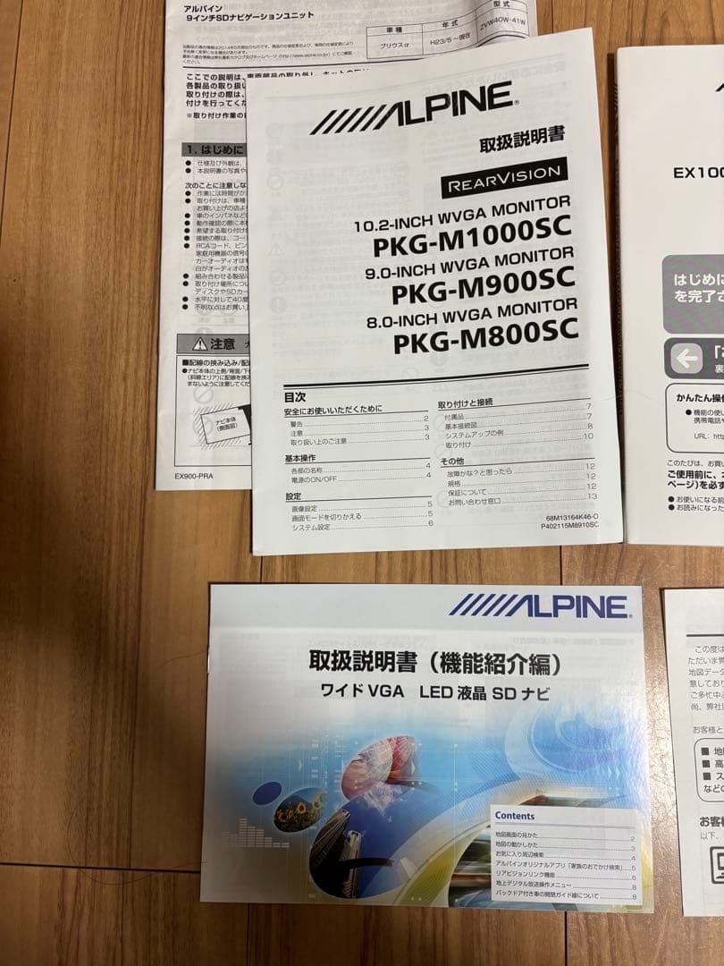 【美品】アルパイン EX900-PRA SDナビ プリウスα 説明書付