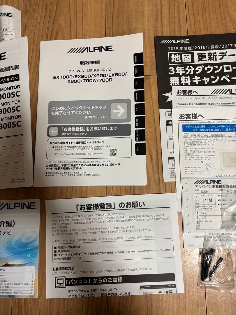 【美品】アルパイン EX900-PRA SDナビ プリウスα 説明書付